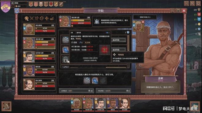 九游娱乐《角斗士血域》评测：像素风的血肉竞技场盛宴！(图9)