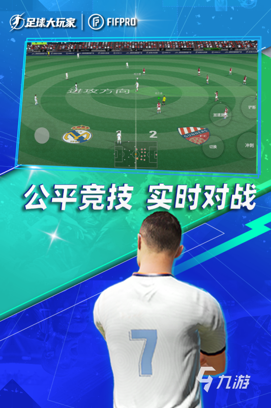 202九游娱乐5热门单球员足球养成游戏推荐合集(图3)