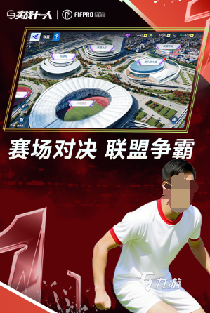 202九游娱乐5热门单球员足球养成游戏推荐合集(图4)