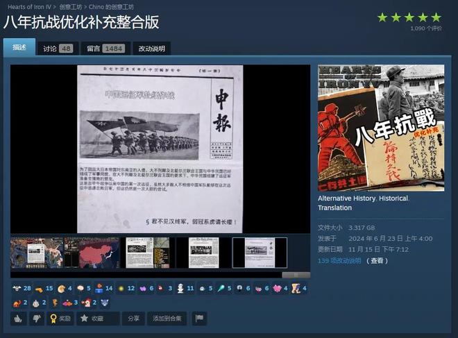 今天推荐5部“抗日打鬼子”游戏九游娱乐肯定有你没玩过的(图33)