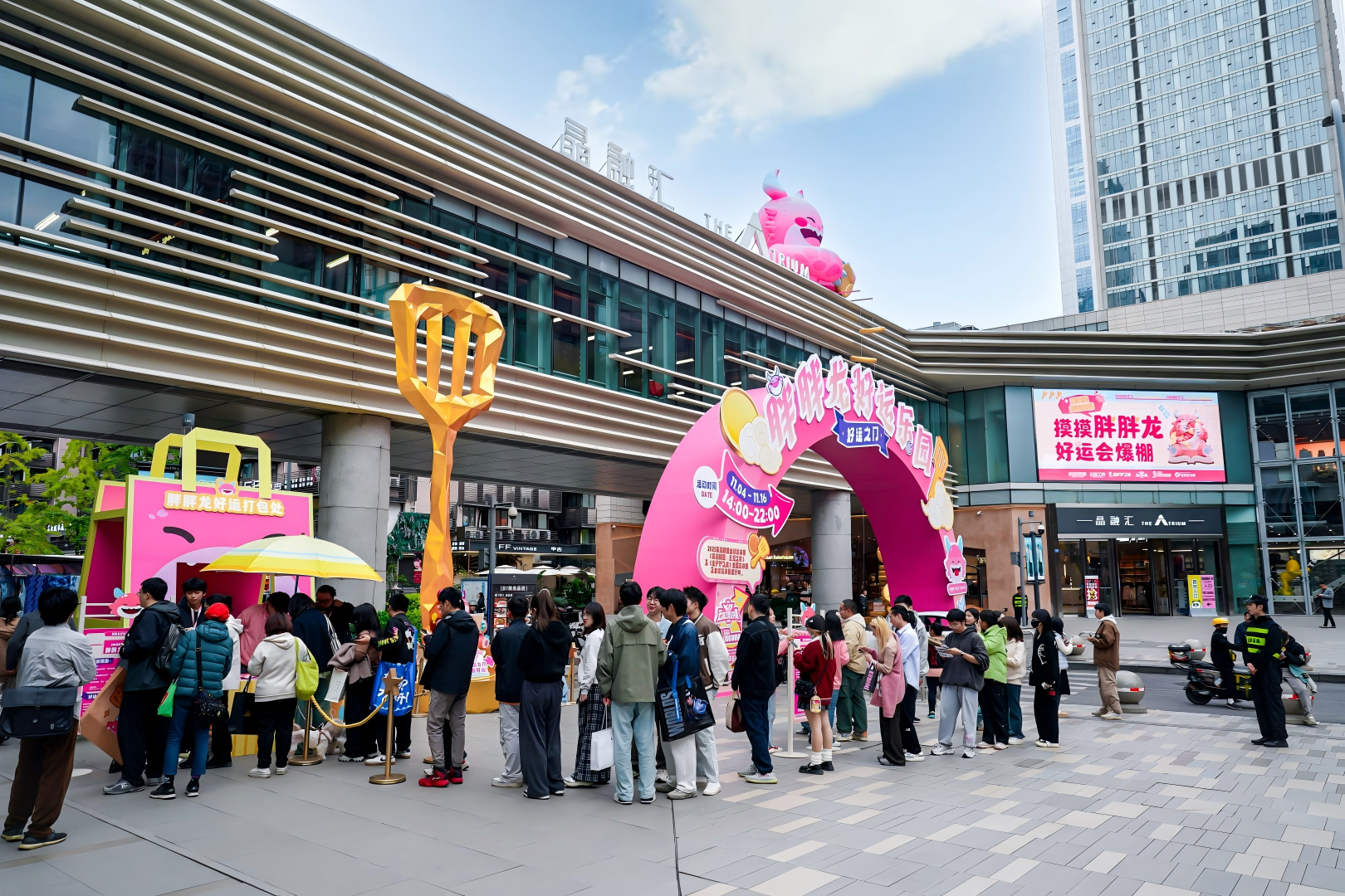 九游娱乐电竞与城市文化全城开运 胖胖龙好运乐园燃动成都(图7)