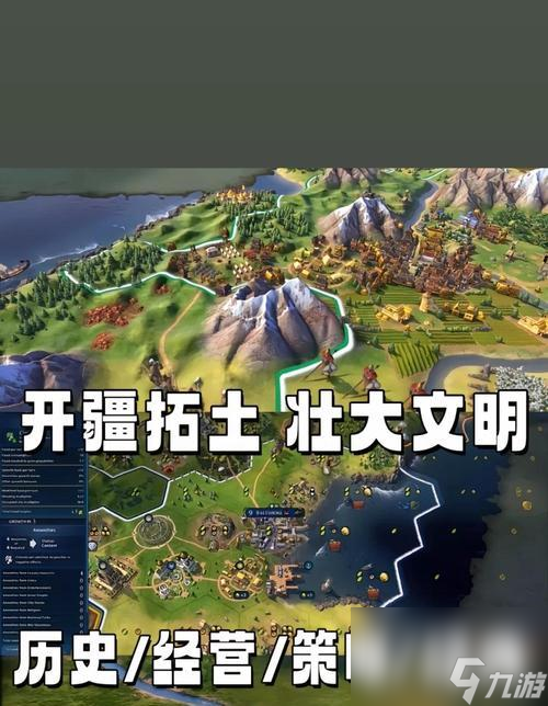 九游娱乐《文明6》中的和平策略 游戏中怎么在不被宣战的情况下维持和平与繁荣(图2)