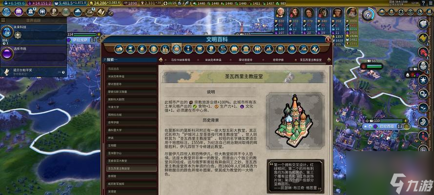 九游娱乐《文明6》中的和平策略 游戏中怎么在不被宣战的情况下维持和平与繁荣(图3)