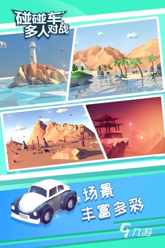 2025年最耐玩的双人九游娱乐对战单人游戏推荐 精彩二打一对战游戏合集(图1)