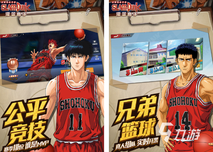 九游娱乐2025年最受欢迎的篮球游戏推荐：耐玩高口碑手游排行榜(图1)