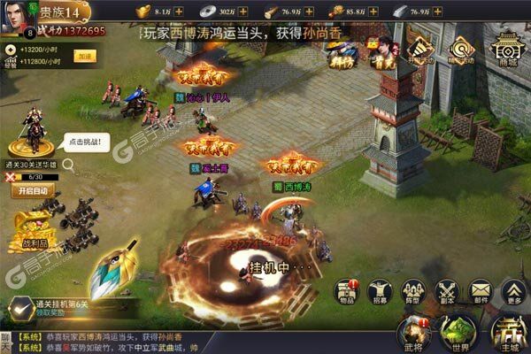 九游娱乐想体验公平策略竞技？《三国：谋定天下》别错过(图1)