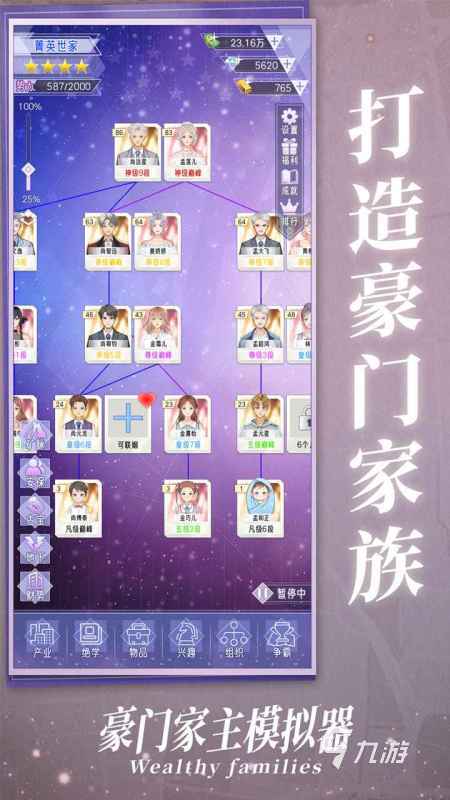 2025高人气游戏九游娱乐排名分享 优秀的网络游戏盘点(图2)