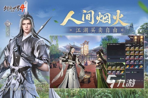 2025高人气游戏九游娱乐排名分享 优秀的网络游戏盘点(图3)