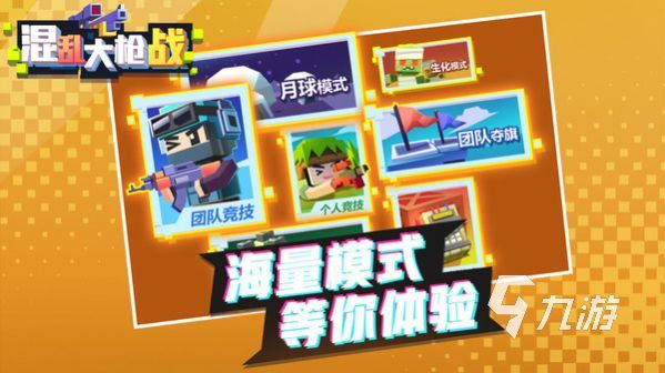 九游娱乐2025年最受欢迎的光枪游戏推荐与排行榜(图5)