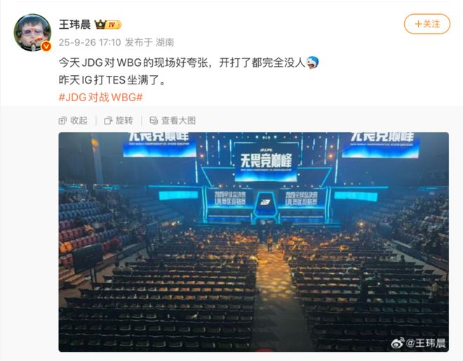 九游娱乐游戏比赛没人看了？(图2)