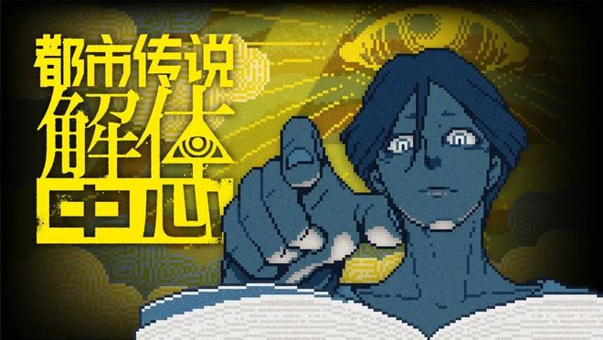 集英社携新品惊艳亮相WePlay《OPUS：心相吾山》领衔收获玩家期待九游娱乐(图9)