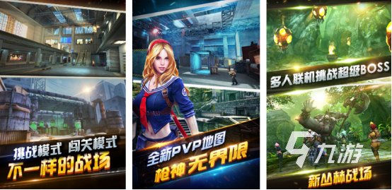 九游娱乐2025年最受欢迎的FPS射击手游推荐：耐玩高口碑游戏合集(图4)