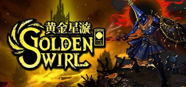 黑暗奇幻策略卡牌游戏《黄金星漩》试玩Dem九游娱乐o发布(图1)
