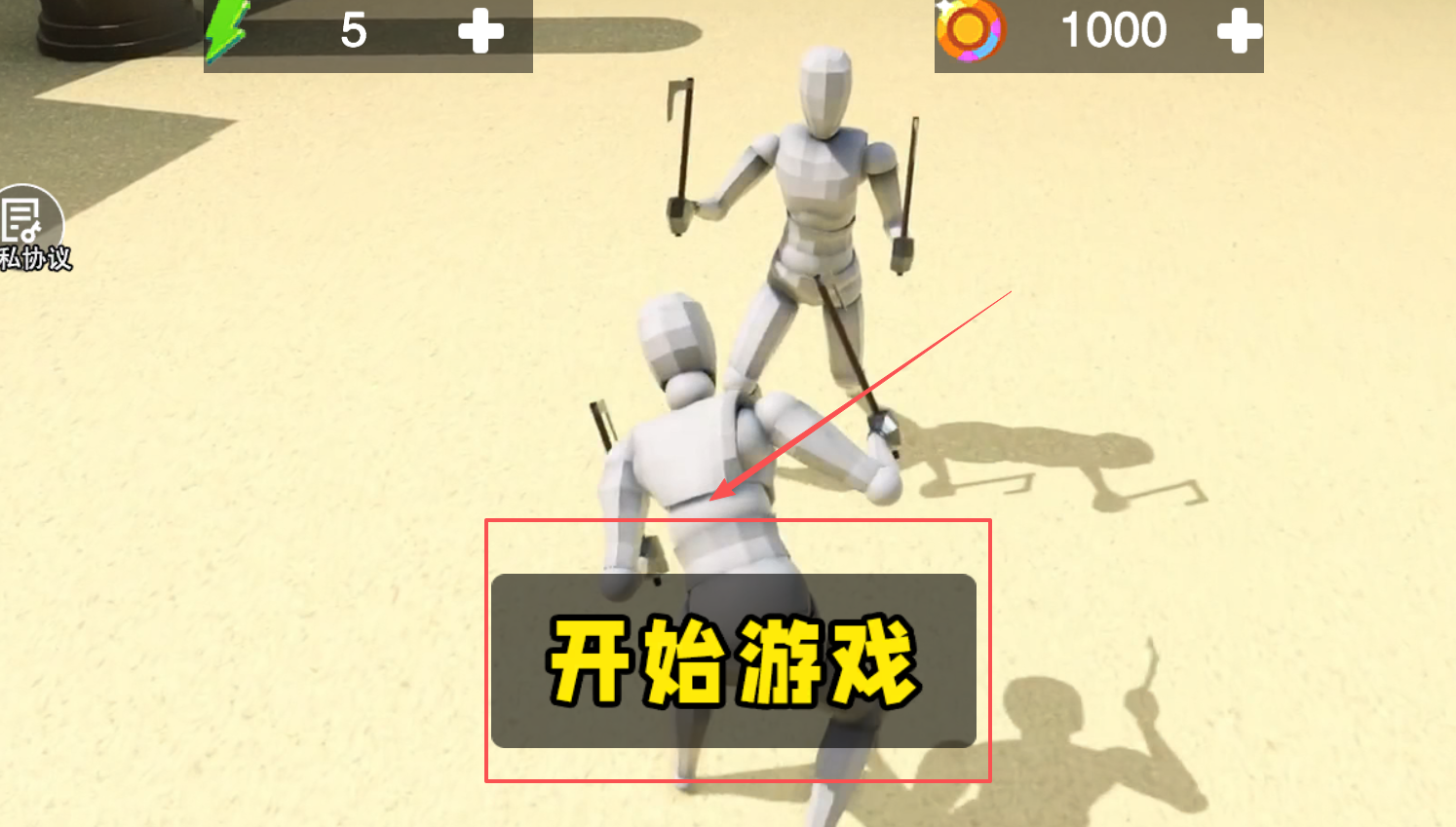 竞技场角斗士手机版九游娱乐(图1)