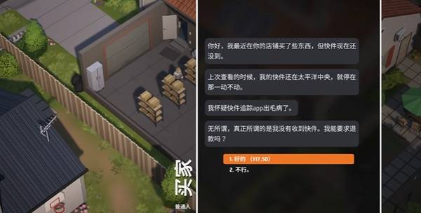 九游娱乐类似双点系列的游戏有哪些 跟双点系列差不多的游戏大全(图1)