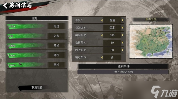 《丹墨三国 弈》Demo今日重磅更新 多人联机模式正式上线策略博弈全面升级九游娱乐(图2)