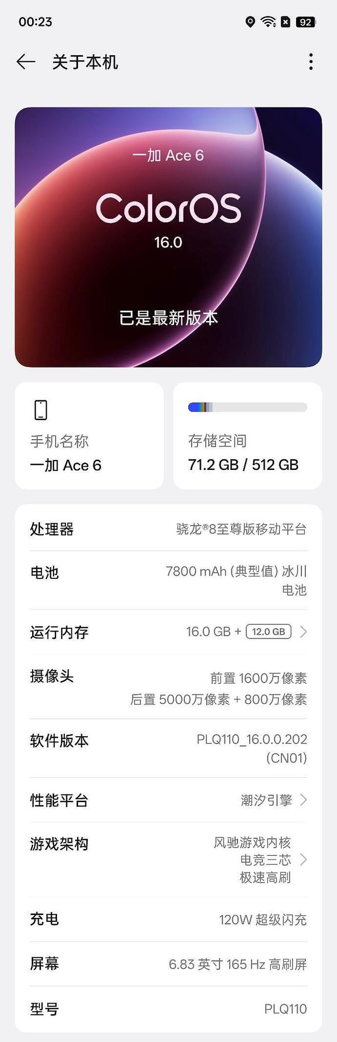 九游娱乐一加ACE6评测：开启165Hz的竞技新纪元(图6)