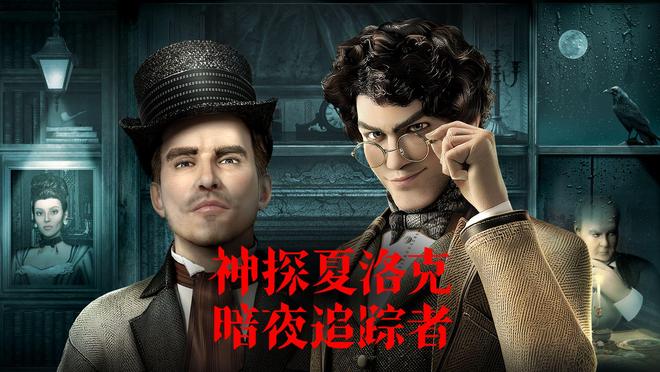 连获融资AI推理3D游戏《神探夏洛克：暗夜追踪者》将于明年上线氪首发九游娱乐(图1)
