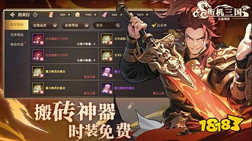 九游娱乐好玩的三国策略手机游戏推荐 三国类策略手游合集2022(图1)