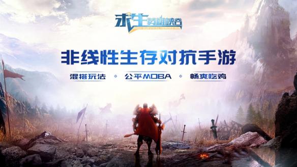 九游娱乐火影忍者5v5推塔游戏(图1)