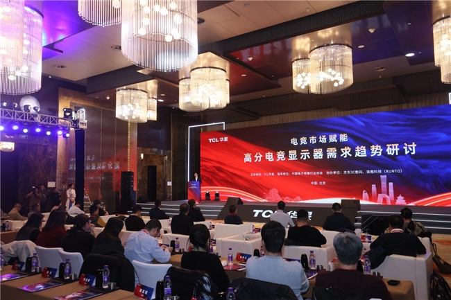 九游娱乐双冠合璧双模千帧！EVNIA弈威携手TCL华星全球首款千帧双模电竞显示器重装亮相(图2)