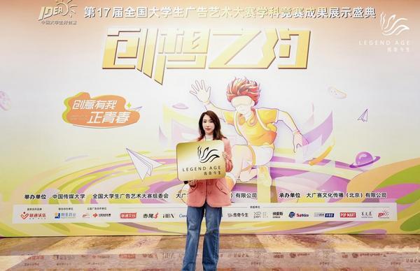 传奇今生见证青年创意荣耀时刻！第1九游娱乐7届大广赛学科竞赛成果盛典成功举办(图2)