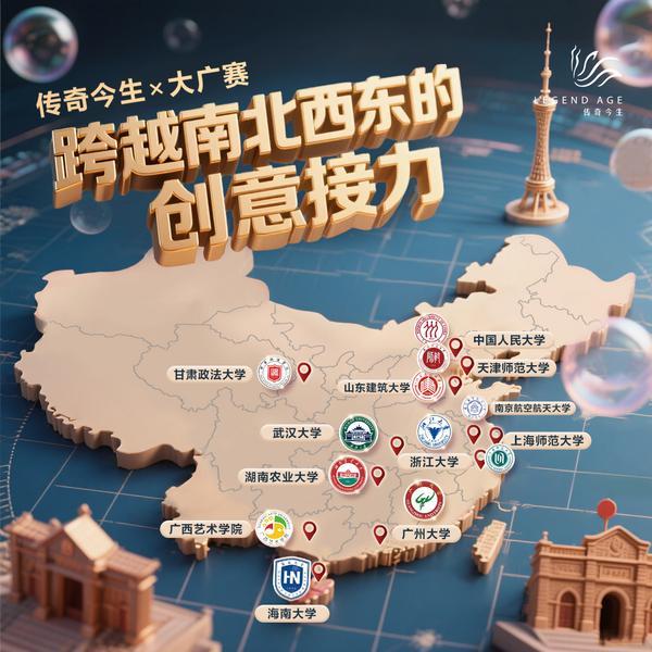 传奇今生见证青年创意荣耀时刻！第1九游娱乐7届大广赛学科竞赛成果盛典成功举办(图5)