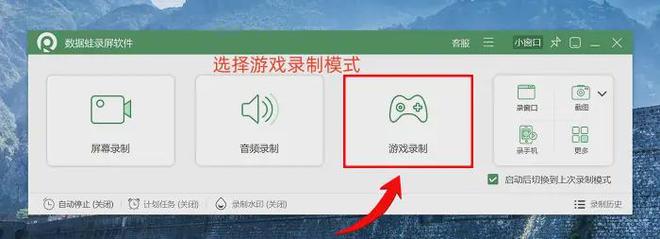7款游戏录屏软件记录你的九游娱乐游戏成就(图2)