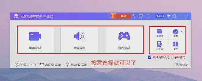 7款游戏录屏软件记录你的九游娱乐游戏成就(图6)