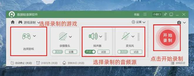 7款游戏录屏软件记录你的九游娱乐游戏成就(图3)