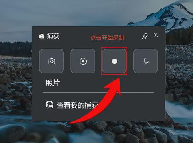 7款游戏录屏软件记录你的九游娱乐游戏成就(图8)