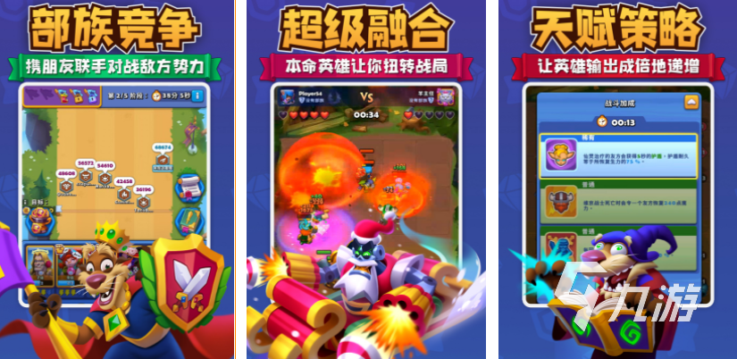 2025热门竞技类手游推荐：高人气、强对抗、好玩耐玩的手机游戏九游娱乐排行榜(图5)