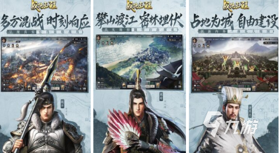 九游娱乐2025年高人气策略手游推荐：热门竞争类策略游戏排行榜(图3)