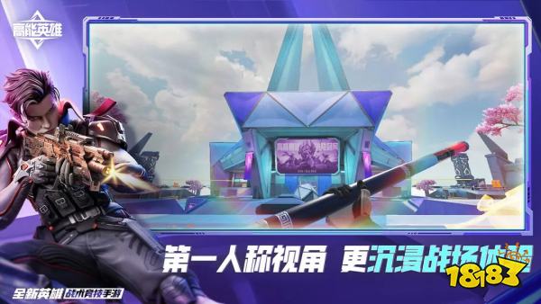 九游娱乐热门第一人称硬核射击手游大全2024 必玩第一人称FPS手游推荐(图2)