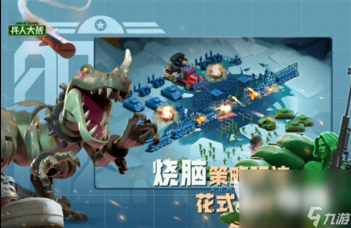 策略游九游娱乐戏推荐 人气最高的策略游戏有什么(图4)