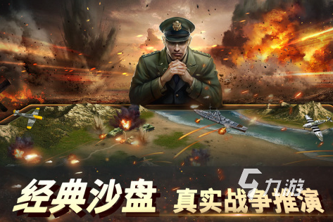 二战模拟军事游戏手游推九游娱乐荐2025 最刺激的二战手游大盘点(图4)