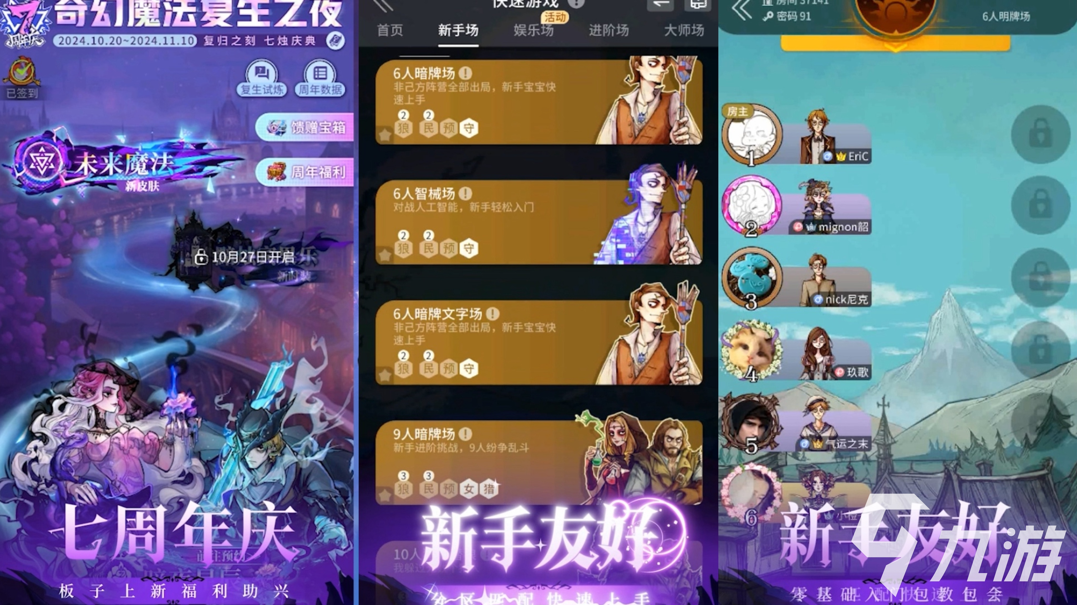 2025互动性强娱九游娱乐乐性高的手游推荐排行榜(图1)