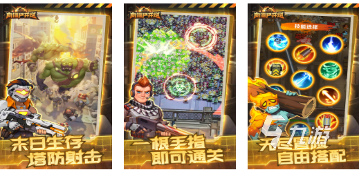 2025人气最高的僵尸生存游戏推荐：末日危机类热门作品盘点九游娱乐(图1)