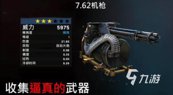 2025人气最高的僵尸生存游戏推荐：末日危机类热门作品盘点九游娱乐(图4)