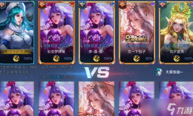 九游娱乐王昭君对抗吕布的策略是什么(图1)