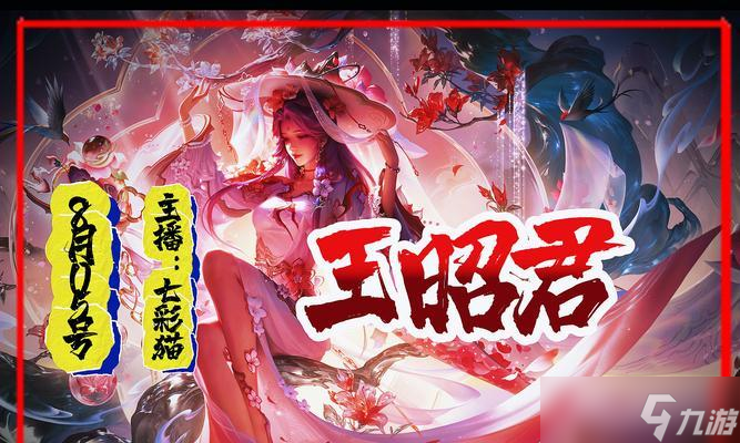 九游娱乐王昭君对抗吕布的策略是什么(图3)