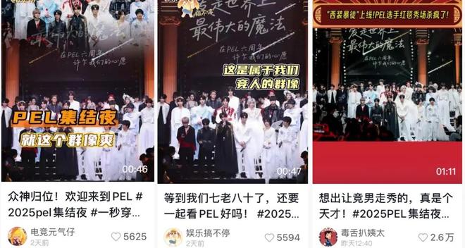 从赛事品牌到文九游娱乐化品牌PEL野心有点大(图2)