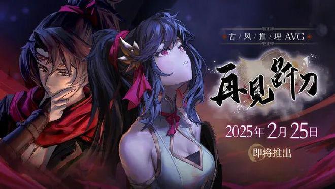 九游娱乐从独游市场里艰难复苏！武侠单机游戏找回了侠的本心与商业手段(图20)