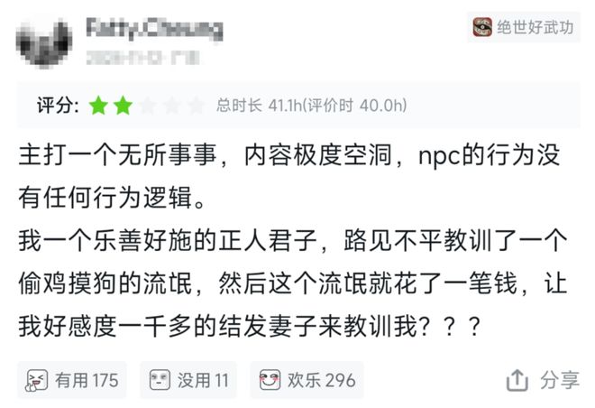 九游娱乐从独游市场里艰难复苏！武侠单机游戏找回了侠的本心与商业手段(图18)