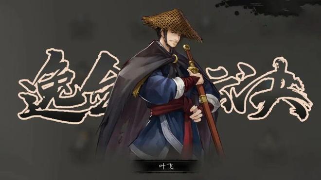 九游娱乐从独游市场里艰难复苏！武侠单机游戏找回了侠的本心与商业手段(图11)