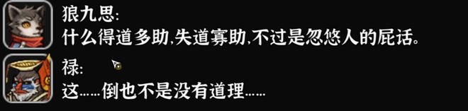 九游娱乐从独游市场里艰难复苏！武侠单机游戏找回了侠的本心与商业手段(图14)