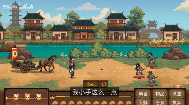 九游娱乐从独游市场里艰难复苏！武侠单机游戏找回了侠的本心与商业手段(图19)