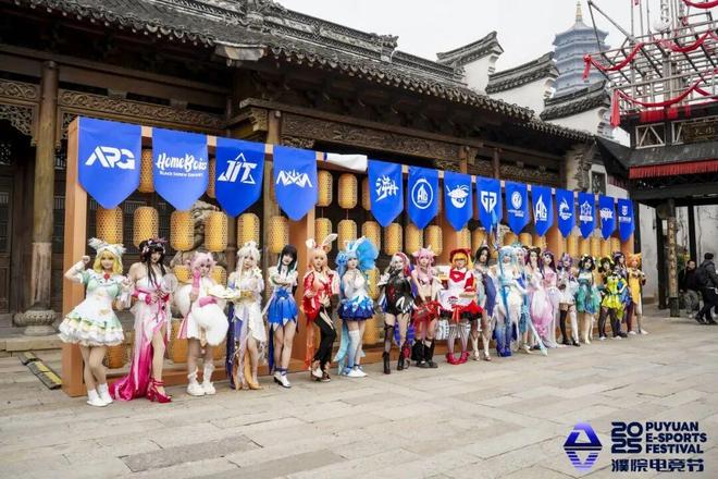 九游娱乐首届濮院电竞节落幕“电竞乌托邦”引领无界狂欢(图11)