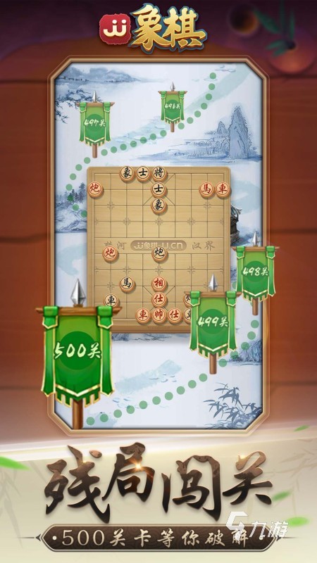 高分象棋游戏中国象棋游戏大全 2025必玩的排行榜九游娱乐(图1)