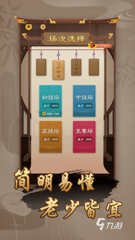 高分象棋游戏中国象棋游戏大全 2025必玩的排行榜九游娱乐(图2)